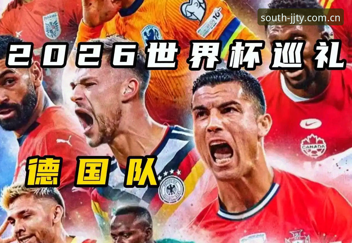 德国队世界杯名单深度解读——从江南体育APP了解诺伊尔回归与新星崛起完整指南